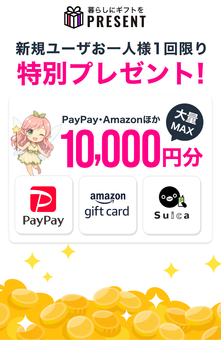 プレゼント　リスト10000円以上お買い上げの方へ 選べる豪華無料プレゼント｜1万円ご購入の方へ限定品もあり